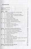 Элементы комбинаторной и дифференциальной топологии - 1