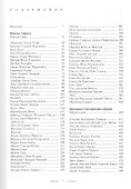 История Африки в биографиях - 1