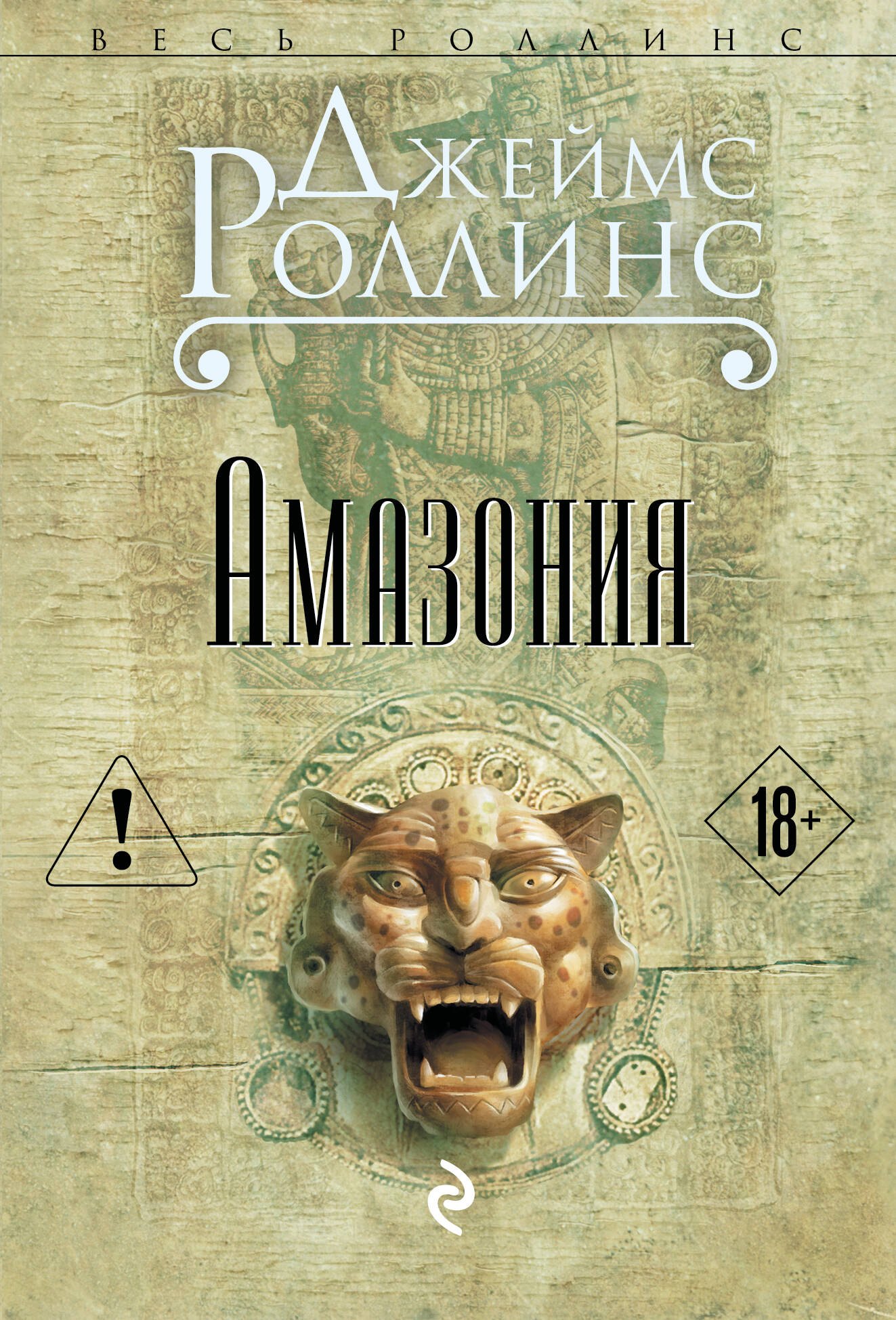 

Амазония