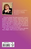 Глаз Пернатого Змея: роман - 1