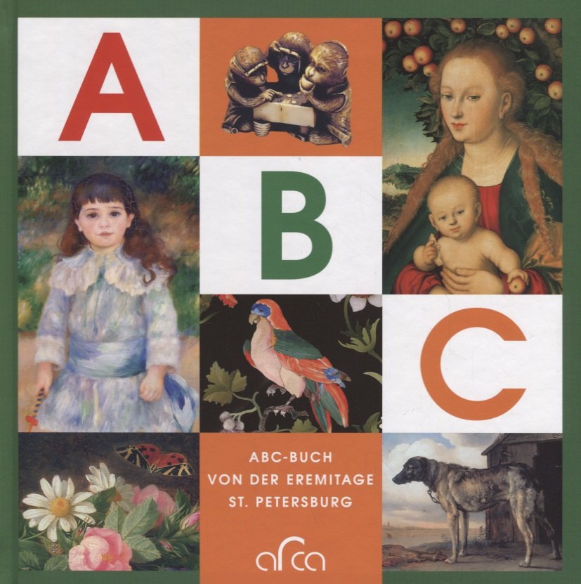 

ABC-BUCH von der Eremitage St.Petersburg (на нем. Яз.)