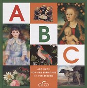 ABC-BUCH von der Eremitage St.Petersburg (на нем. Яз.)