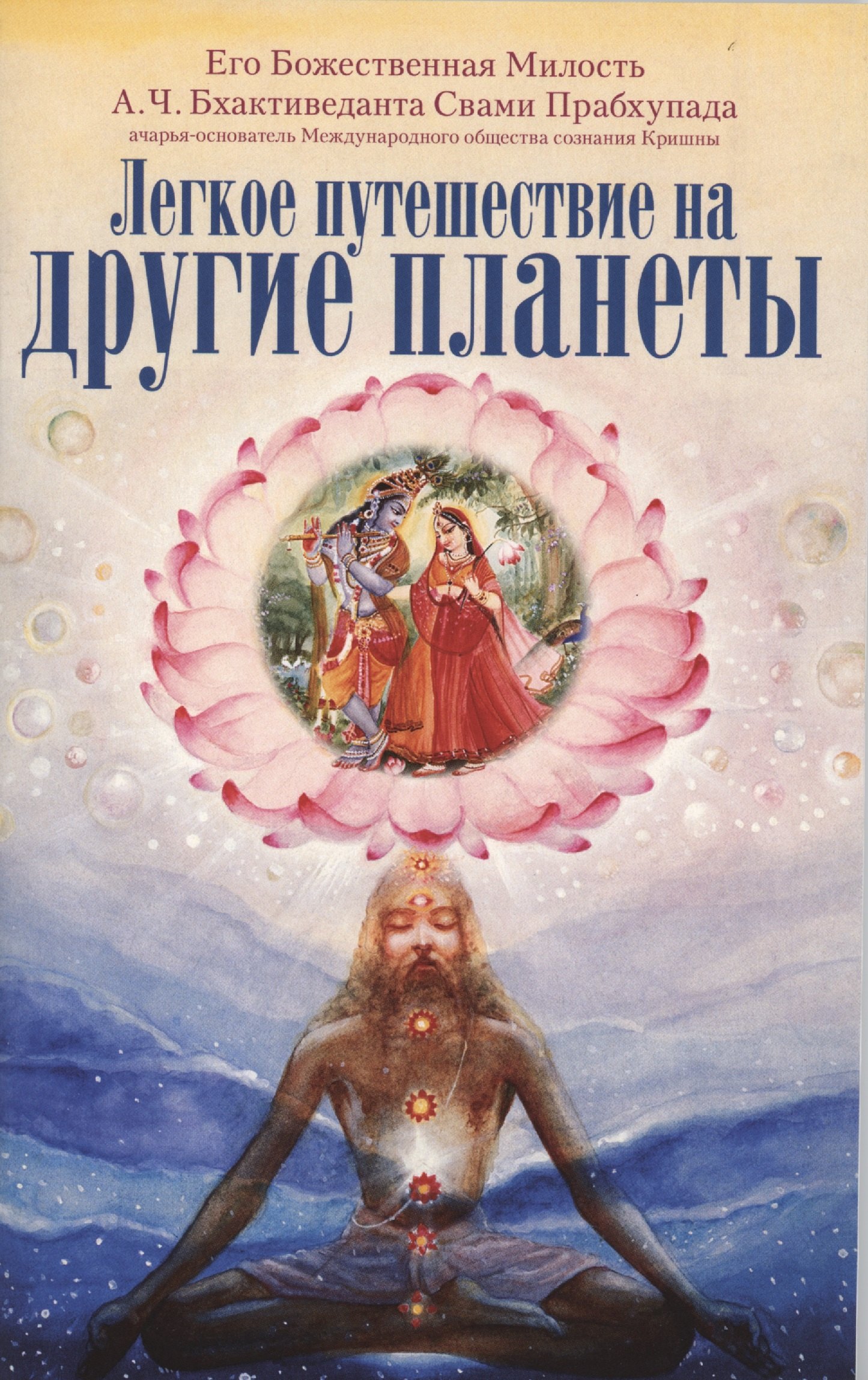 

Легкое путешествие на другие планеты