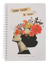 Книга для записей А5 166л "DoYourLine. Сила в тебе", точка,  тв. обл