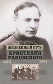 Сказки Андерсена. Две сюиты для фортепиано - 1