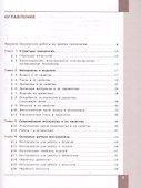 Технология. Технологии обработки материалов, пищевых продуктов. 5-6 классы. Учебник - 1
