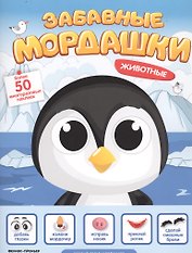Животные. Книжка с наклейками