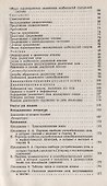 Сборник упражнений по русской диалектологии - 2