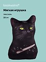Мягкая игрушка Кот пилит ногти Мем (28см)
