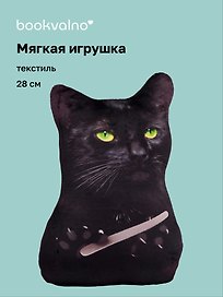 Мягкая игрушка Кот пилит ногти Мем (28см)