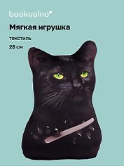 Мягкая игрушка Кот пилит ногти Мем (28см)