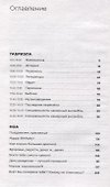 Шум. Роман - 2