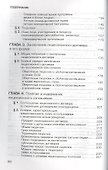 Лицензирование программного обеспечения в России: законодательство и практика - 2