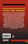 Я убью тебя, любимая - 1