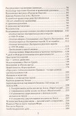 Кольцевая наука Пушкина. Предсказания и пророчества - 2