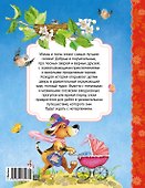 Сказки мамы и папы - 1