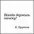 Сувенир, Магнит Всегда держись начеку (Nota Bene) (NB2012-048) - 0