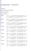 Английский язык для активного общения. Полный  курс. 3 -е изд. - 1