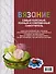 Книга в подарок(цв)Вязание.Самый полез.полн.самоу - 1