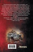 Судьбы местного значения - 1