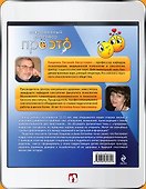 Откровенный разговор про это с подростком - 1