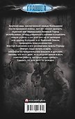 Пограничник - 1