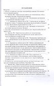 Устройство танка: Практикум. Часть 2. Учебно пособие - 1