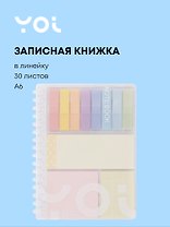 Записная книжка А6 30 листов в линейку со стикерами, на спирали, Yoi