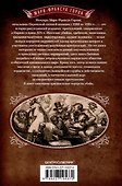 Убийцы мошенники и анархисты Мемуары начальника сыскной полиции Парижа 1880­х годов - 1