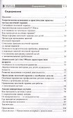 Песочная терапия в работе педагога. Учебно-методическое пособие - 1