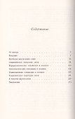 Проблемы семантического анализа лексики - 1