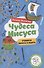 Чудеса Иисуса - 0