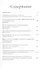 Понятие о душе в контексте библейского учения о человеке Сб. статей (мЗащБИ) (7) - 1