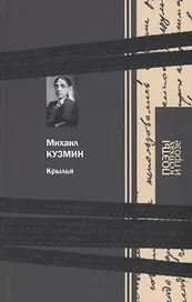 Крылья