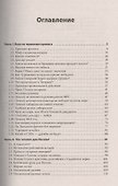 Спасение доллара - война - 1