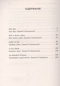 Как читать книгу = How to Read a Book - 1