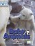 Baby Animals. Level 1. Книга для чтения - 0