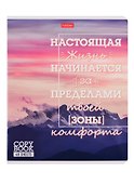 Тетрадь общая «Лучше не скажешь», 48 листов в линейку, А5, в ассортименте - Hatber - 0