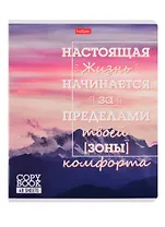 Тетрадь в линейку Hatber, "Лучше не скажешь", 48 листов, в ассортименте