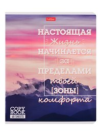 Тетрадь общая «Лучше не скажешь», 48 листов в линейку, А5, в ассортименте - Hatber