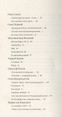 1917. Сборник стихов - 2