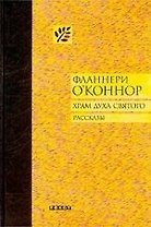 Храм Духа Святого
