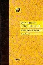 Храм Духа Святого