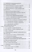 Основы физической оптики. Учебное пособие для вузов - 2