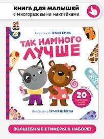 Так намного лучше