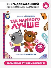 Так намного лучше