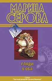 ДетБест(м).Гляди в оба