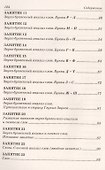 Коррекция дисграфии на почве наруш. язык. анализа и синтеза… (2 изд) (м) Мазанова - 2