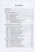 Сила воли. Практическое руководство для раскрытия сил разума - 1