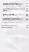 Влескнига 1 - 2